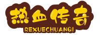 传奇发布网与发布站中等变态